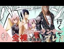 [ゆっくりグローランサー](謎の白い)光の救世主が世界を救う #9