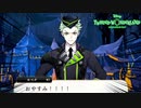 心を開いてくれた彼の盛大な「おやすみ」｜初めてのツイステ＃235【TWISTED-WONDERLAND】