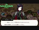 マレノア様とレヴァーンと右大将｜初めてのツイステ＃237【TWISTED-WONDERLAND】
