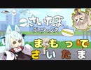 ま も っ て さ い た ま【さいたまディフェンス】