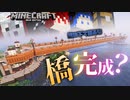 友人のベッドの下で寝てるドッキリ【マインクラフト】動物園を作りたい【３人実況】