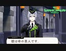 昔も今も「命の恩人」｜初めてのツイステ＃239【TWISTED-WONDERLAND】