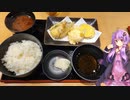 愛知県名古屋市の天ぷらとワインが楽しめるお店【ゆかりさんの日常】