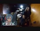 星街すいせい - ビビデバ ドラム 叩いてみた