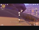 原神　初見プレイ4　その247