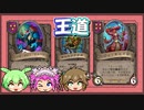 【バトルグラウンド】ナーガの王道構成！テス・グレイメイン【Hearthstone】