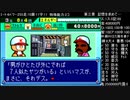 無計画なNEETAPさんがパワポケ３で六股・非労働野手を作ったようです　９