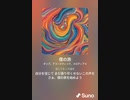 音楽作ってみた♯∞[歌詞表示あり]