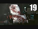 【Cyberpunk2077】エッジランナーゆかり #19