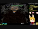 SFC風来のシレン　TMTA　24分31秒