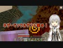 【刀剣乱舞偽実況】鶴丸国永のゆっくりバニラ生活74【Minecraft】