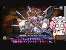 【遊戯王マスターデュエル】No.67メメント系めたん【VOICEVOX実況】