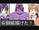 【アニメ遠井さん】ひどすぎる似顔絵が爆笑WWWWWWWWWWWW【すとぷり】