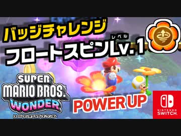 スーパーマリオブラザーズ マリオパーティ4ピンバッジ マリオパーティ4