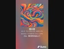 音楽作ってみた♯∞[歌詞表示あり]