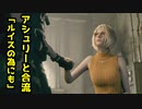 【BIOHAZARD:RE4】マキと触手とガナードと…【VOICEROID実況プレイ】#31