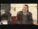 【ASSASSIN'S CREED Ⅱ】女でも地声で実況　噛みプレイ Part.40
