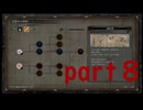 【SEKIRO】友人に勧められたゲームを完全初見でやってみた　part8　新たな力