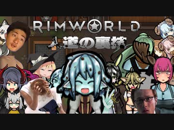 【Rimworld淫夢】人道の裏技.mp8