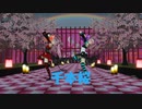 [MMD]デビルークの双子ちゃんで千本桜[sdPBR][とらぶる]