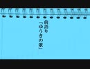 前語り「ゆうきの歌」　延妻クナシ