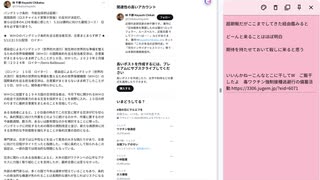 また音声チェックもれ　無音です　至急再録します　パンデミック条約　今総会採択は延期 !超朗報