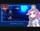 FAKE_SIGNALSやるよ　part24　【VOICEVOX実況プレイ】