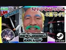 Re≒Connectの汚タクなおっさんがクラファン成功の為に8番ライクな世界をがんばって脱出する！！【夫婦実況】【ゆきとの日常】【無料体験版】【Re≒Connect Exit LOOP】