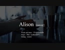 Alison ［Elvis Costello cover］