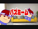 脱法ミーム編。【バーチャルいいゲーマー佳作選】