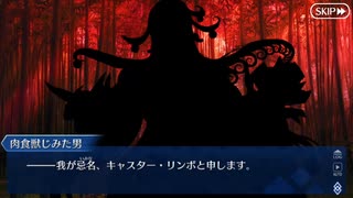 FGO古参マスターが懐かしみながらシナリオパートを実況プレイ　下総国編 part4