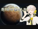弓鶴と見守るRimWorld