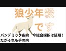 狼少年で殺す　パンデミック条約今総会採択は延期も手の内　 超朗報だがここまでしてきた経由鑑みるといずれどーんと来ることはほぼ明白　期待を持たせておいて殺しに来ると思う　