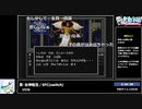 RTA in biim 2024 GW 真･女神転生_All Bosses_コメント付き