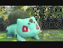 【ポケモン】ポケプラクイックのフシギダネを各部の改造と筆塗り全塗装で可愛く作ってみた！【プラモデル】