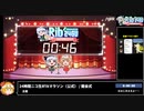 RTA in biim 2024 GW 開会式OP　コメント付き