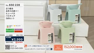 ふくふく - HUBATHバスツール ver.藤原【名場面切り抜き】