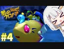 初見の紡乃世と風のクロノア Part4【A.I.VOICE実況】