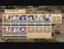 【☆３】巡る大捜索線！はろ～にゅ～わ～るど！ EX２【モンスター娘TD】