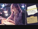 【花隈千冬】最初にウソをついたのは私。【オリジナル】