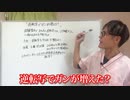 ワクチン薬害　　逆転写でガンが増えている？