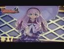 【ドラゴンシャドウスペル 実況プレイ＃17】目指せ！最強のヴァリアント！