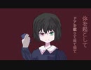 ナルシタ - そうかな分からない feat.Flower