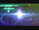 好きな惣菜発表ドラゴン 〜凍る蛙Remix〜