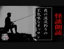 【妖怪おやじむすめの怪談朗読部屋】VTuber洒落恐朗読「歩くのがものすごく速いおじさん」【怖い話・作業用・睡眠用・男性ボイス】