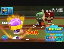 「パワプロ2022」ラブライブで架空ペナント2024シーズン編「eBASEBALLパワフルプロ野球2022」＃30