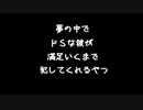 【女性向けボイス】夢の中で彼氏に乱暴に犯される【シチュエーションボイス ASMR 耳舐め 耳責め】