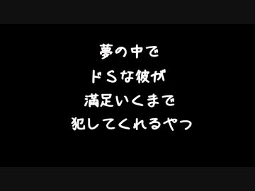 【女性向けボイス】夢の中で彼氏に乱暴に犯される【シチュエーションボイス ASMR 耳舐め 耳責め】