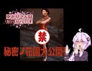 【DbD】ゆかりさんはガバガバです【P66】