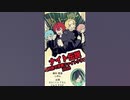 【アニメ】歌い手が映画化した結果！？ #騎士A #KnightA #アニメ #anime #すとぷり #映画